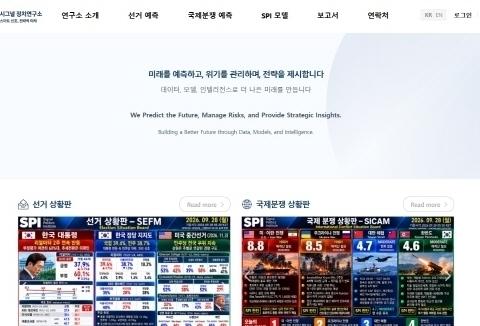 시그널 정치연구소