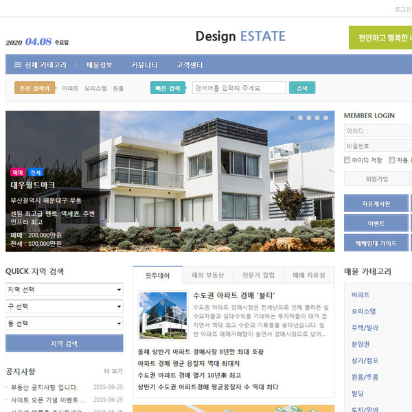 반응형 부동산 01
