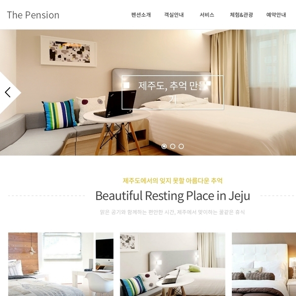 디자인팜 2.0 펜션 09
