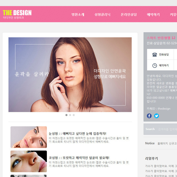 스마트 반응형웹 12