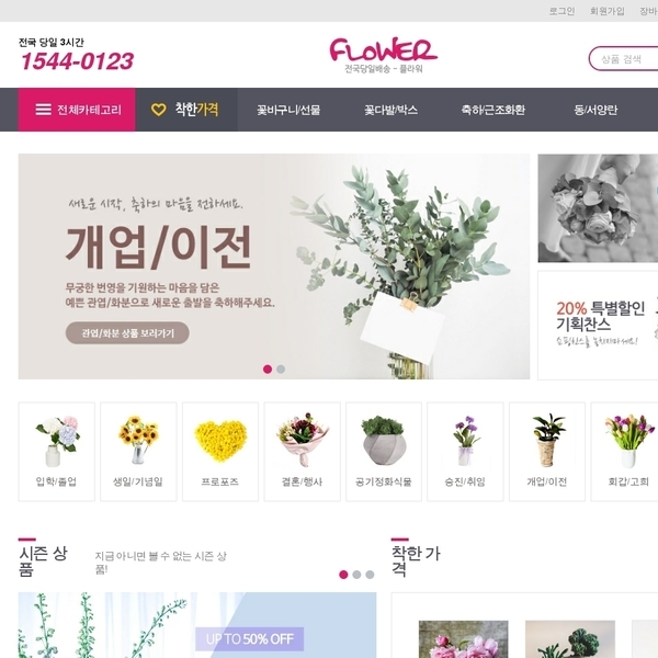 반응형 쇼핑몰 17
