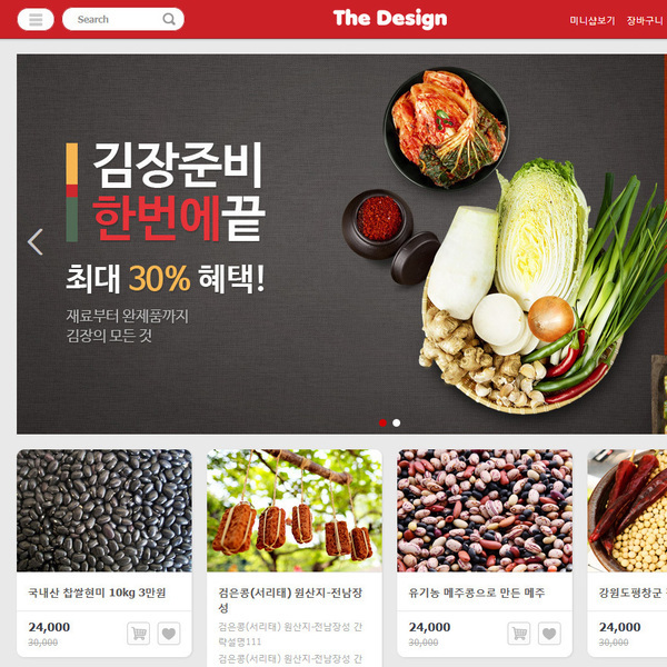 반응형 오픈마켓 10 